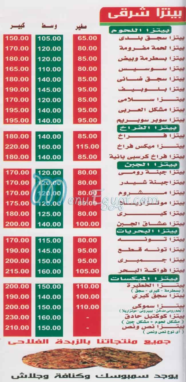 Pizza El 3araby online menu