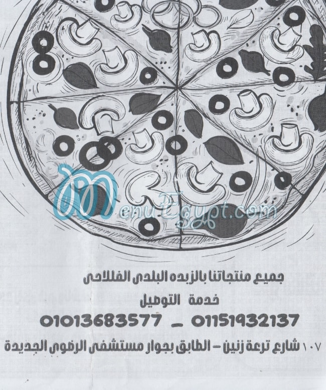 Pizza El 3esawy menu