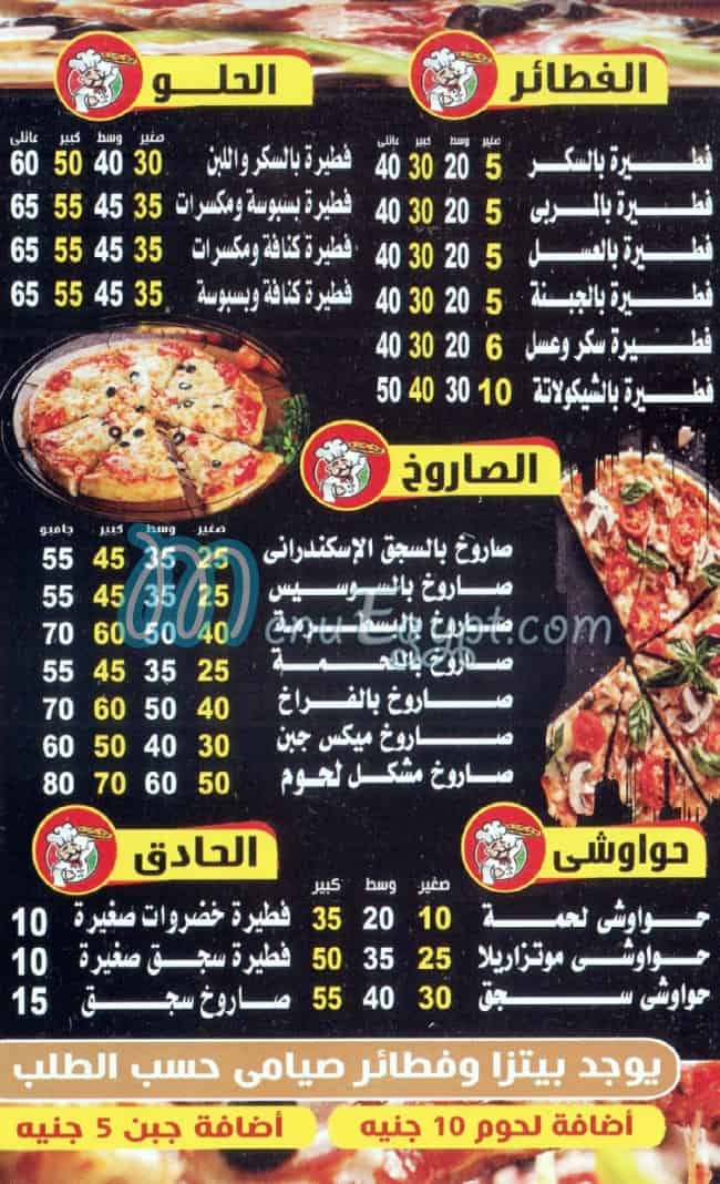 Pizza El Amire Embaba egypt