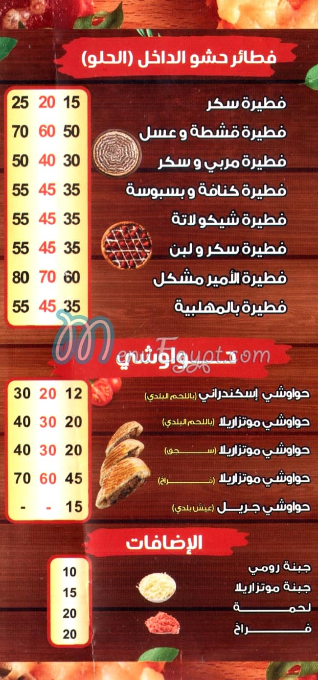 Pizza El Amire Fesal delivery menu