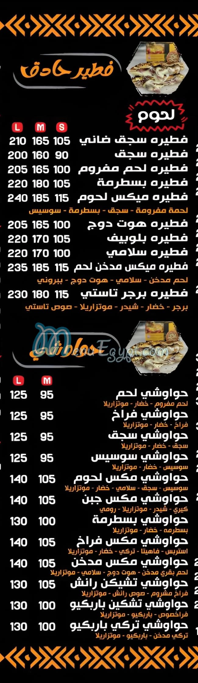 Pizza El Asad menu Egypt 1