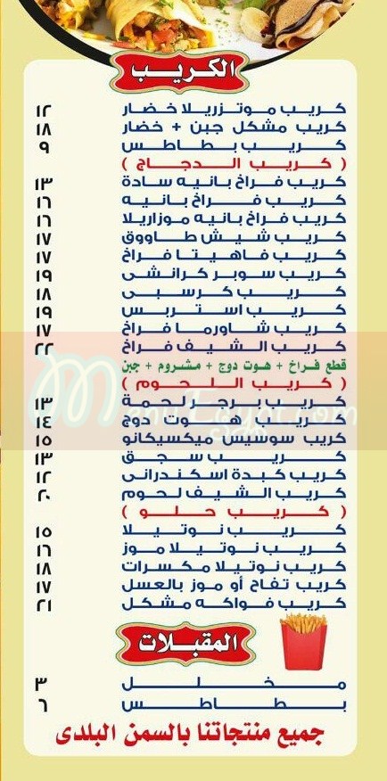 بيتزا الشيف  مصر الخط الساخن