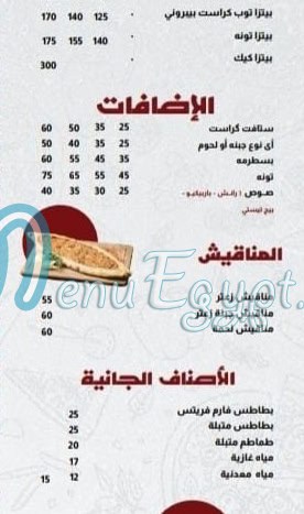 رقم بيتزا الدوار مصر