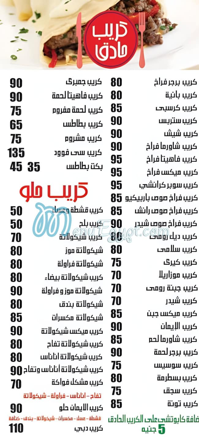 مطعم بيتزا الايمان مصر