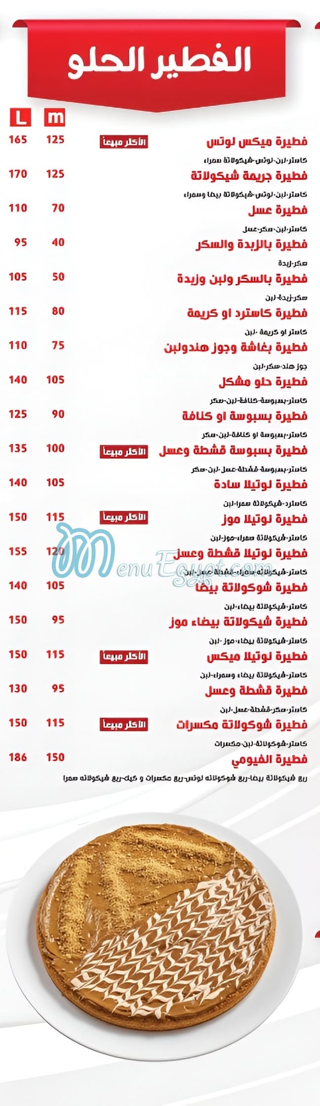 Pizza El Fayoumi menu prices