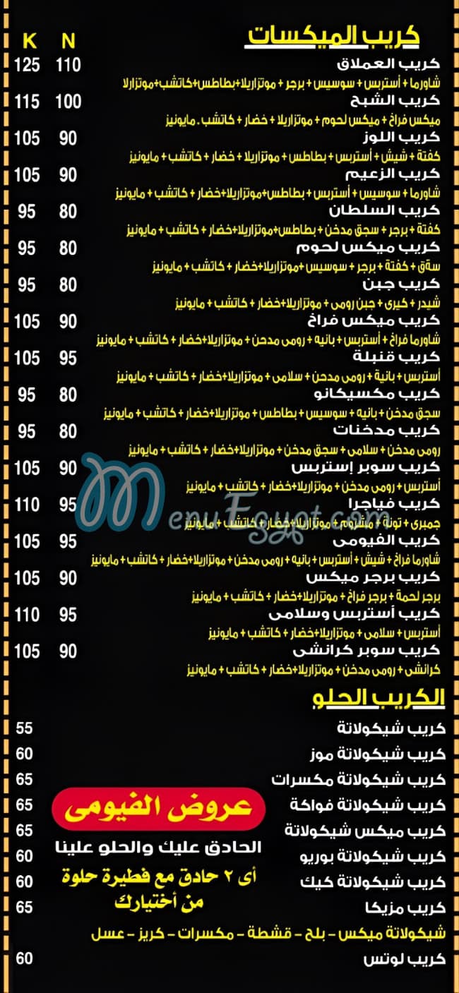 Pizza El Fayoumi menu prices