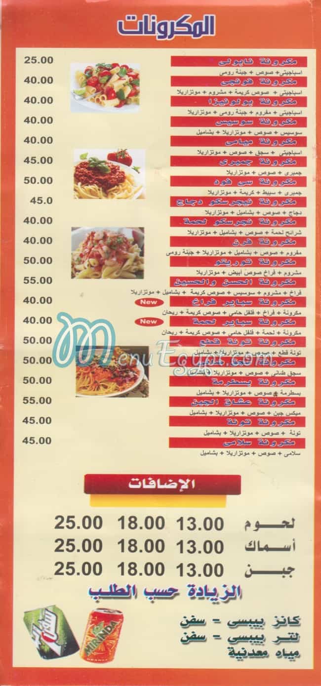 Pizza El Hassan &  El Hoseen delivery menu