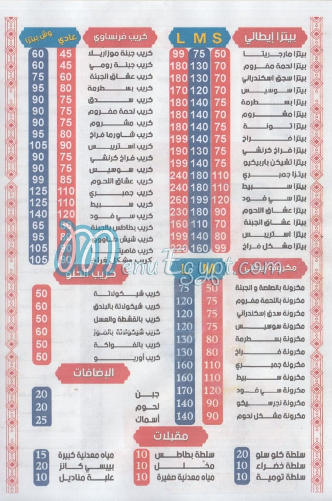 Pizza El Hawary menu