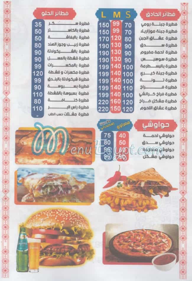 Pizza El Hawary menu Egypt