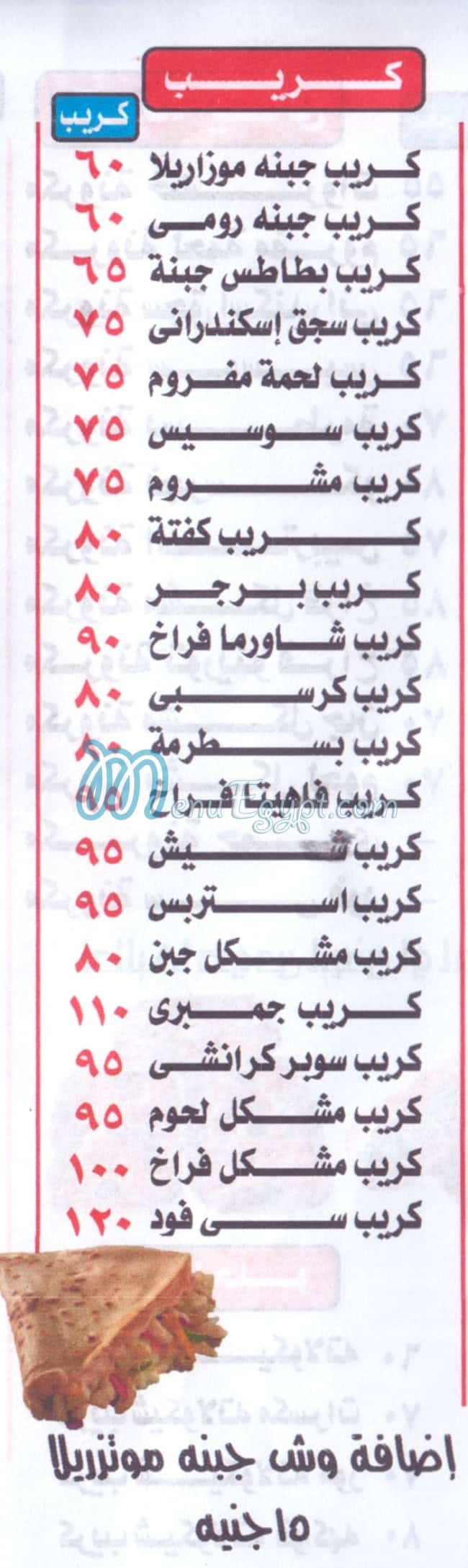 بيتزا الهواري مصر منيو بالعربى
