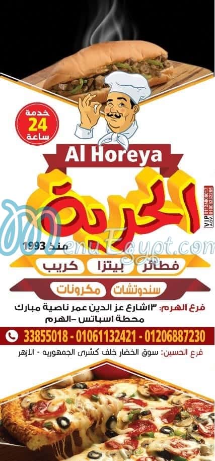 Pizza El Horya menu