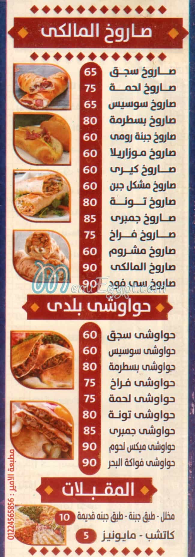 Pizza El Malky Fesal menu