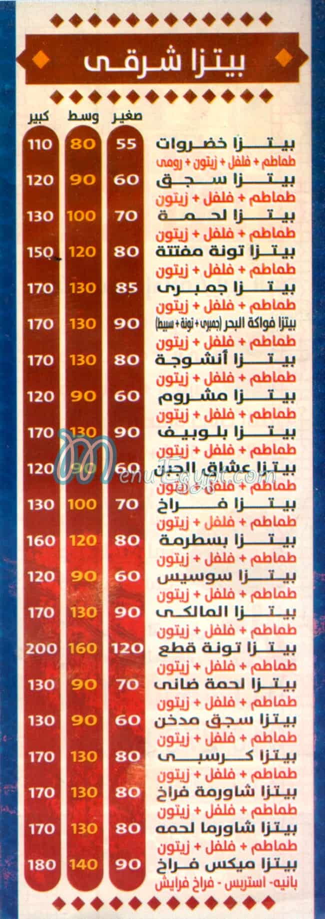 Pizza El Malky Fesal delivery menu