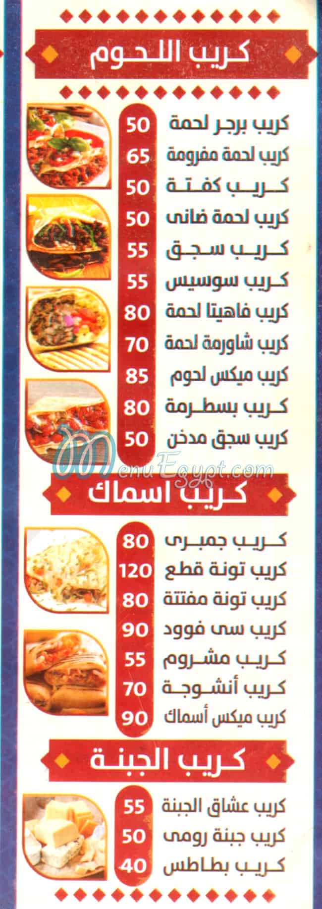 Pizza El Malky Fesal online menu