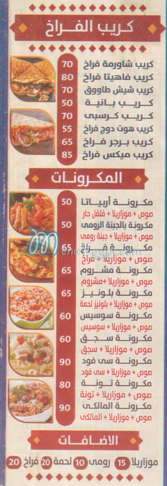 Pizza El Malky Fesal menu prices