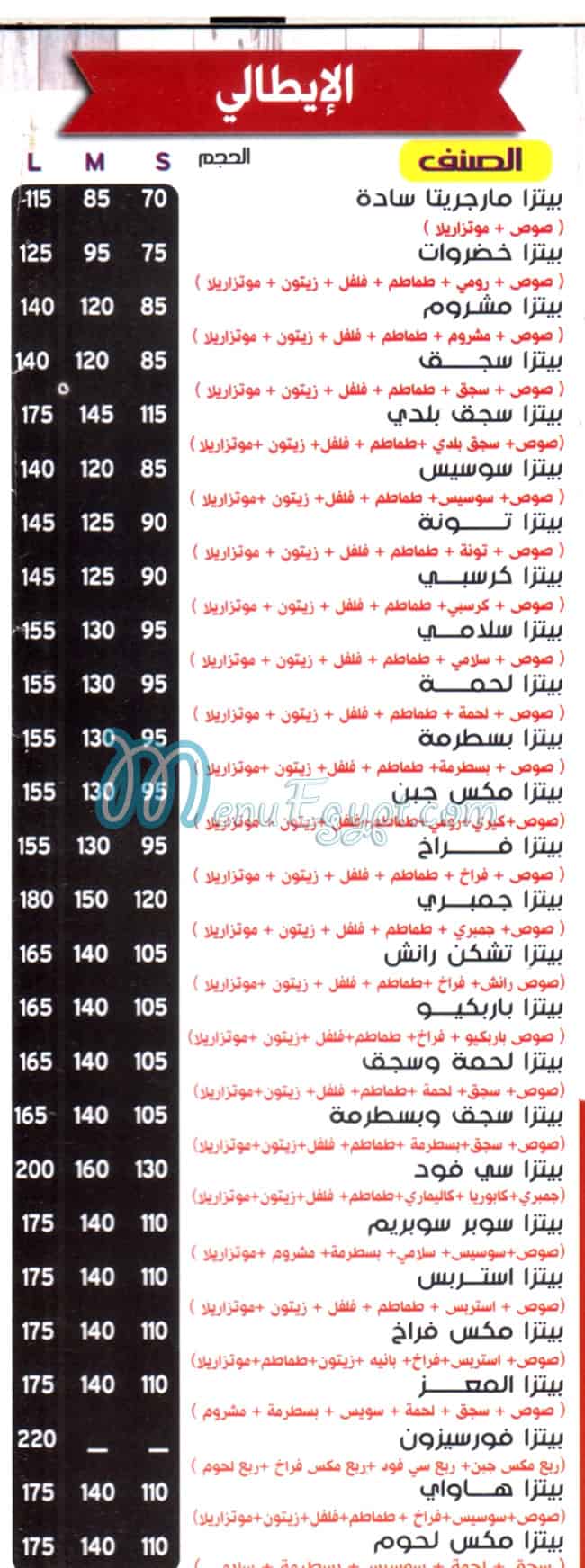 Pizza El Mo3ez menu