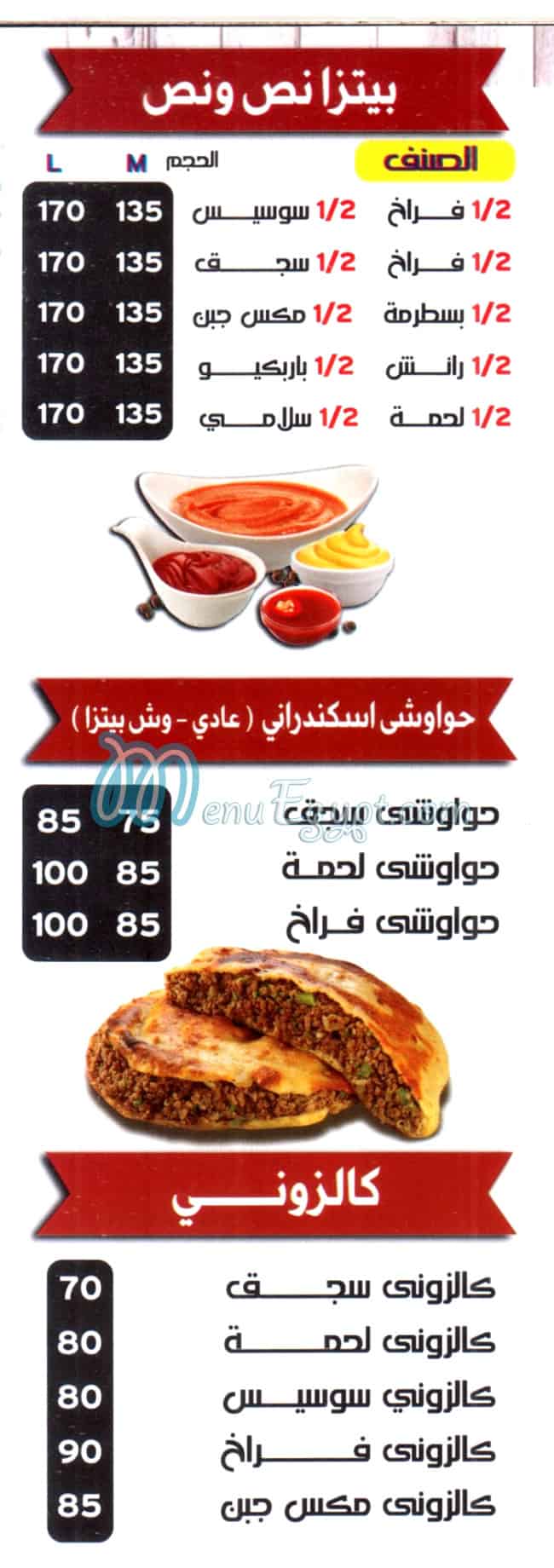 Pizza El Mo3ez egypt