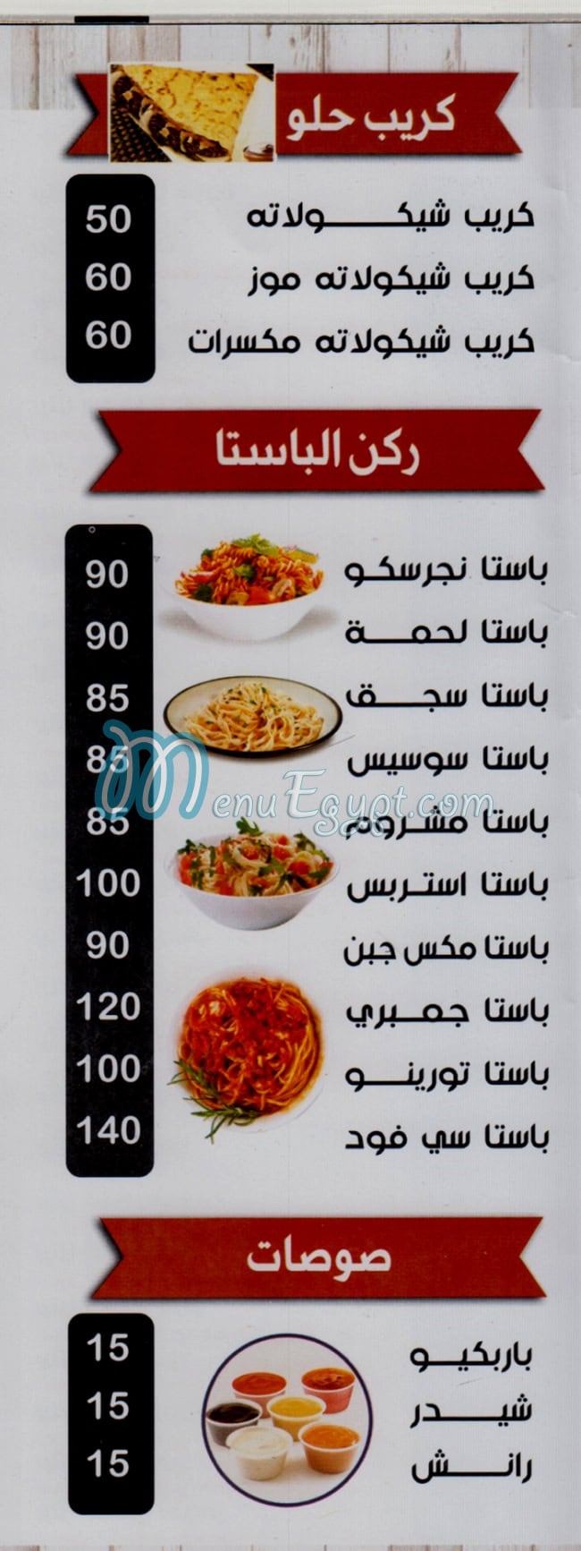 Pizza El Mo3ez delivery menu