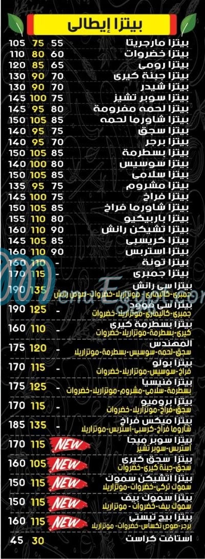 Pizza El Mohandes Al Marg menu Egypt