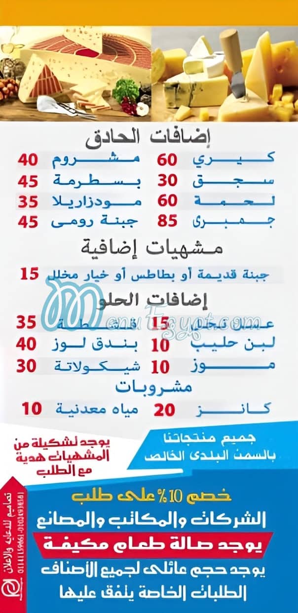 Pizza El Mohandseen Bab El She3rya delivery