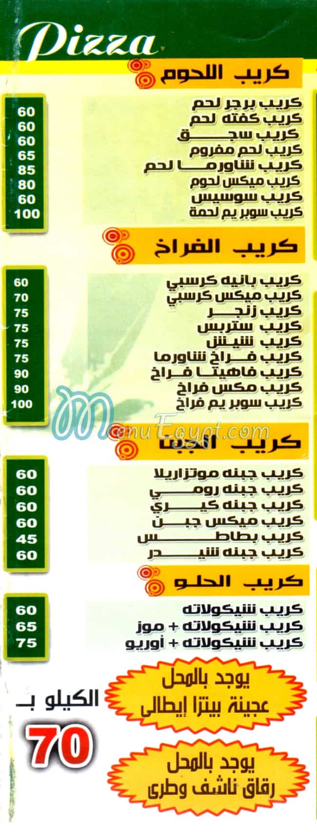 Pizza El Nour menu Egypt