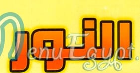 Pizza El Nour delivery