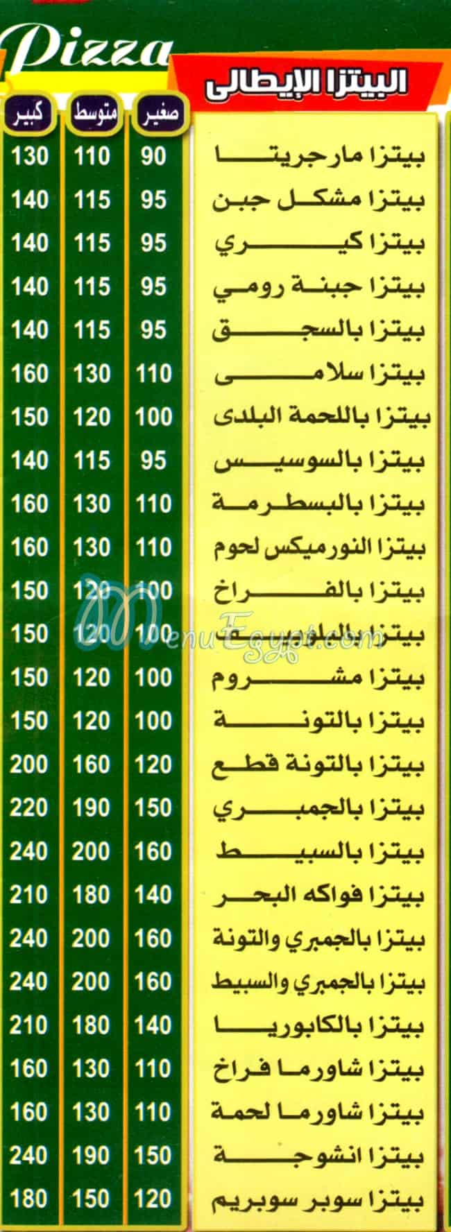 Pizza El Nour delivery menu