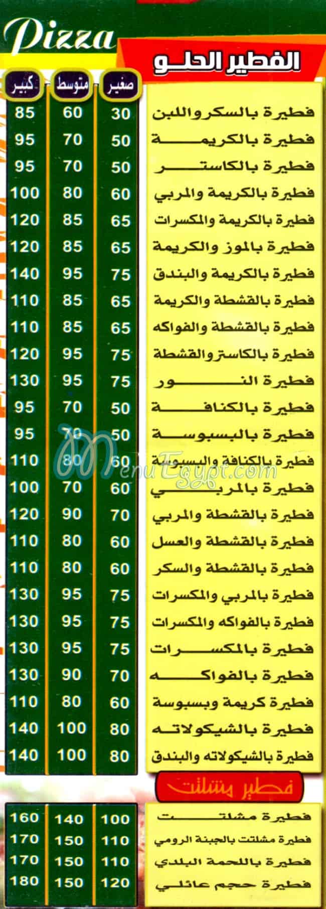 Pizza El Nour menu prices
