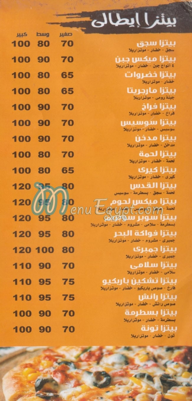 منيو بيتزا القدس