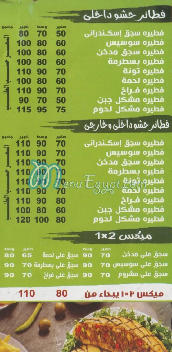 مطعم بيتزا القدس مصر