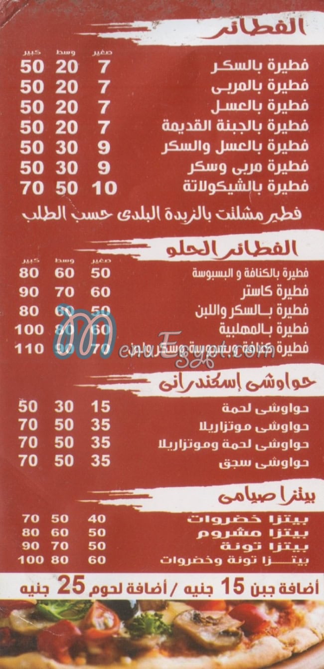 بيتزا القدس مصر منيو بالعربى