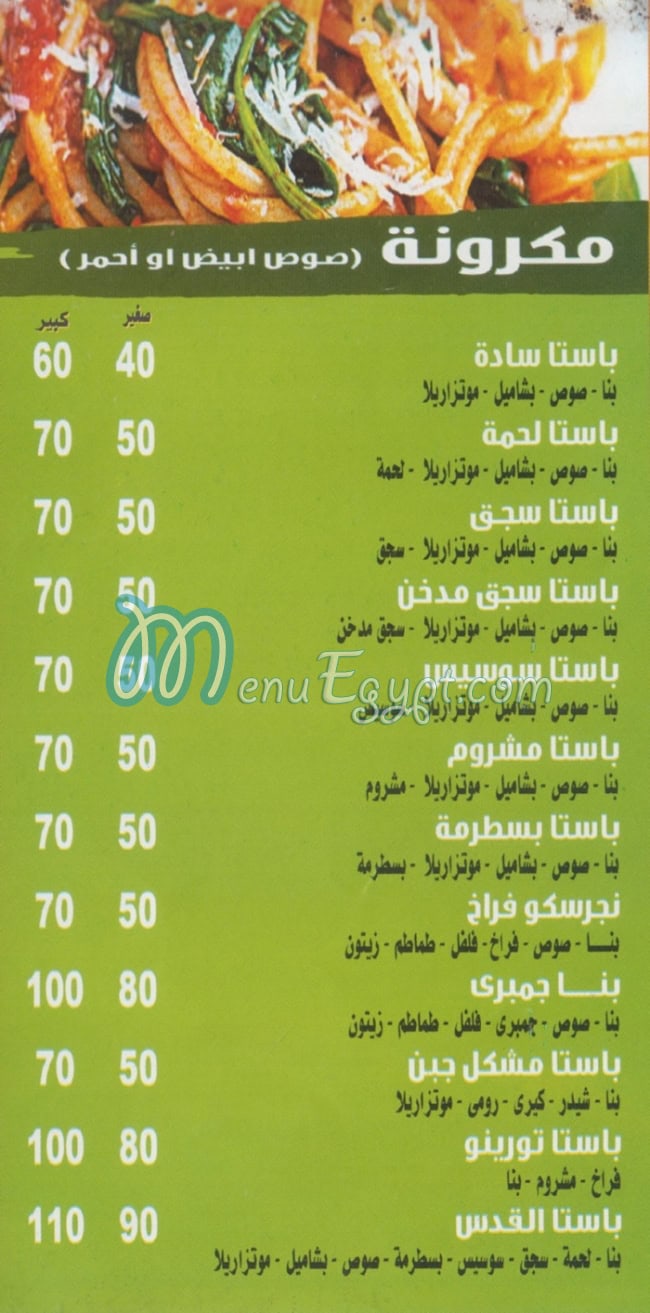 بيتزا القدس مصر الخط الساخن