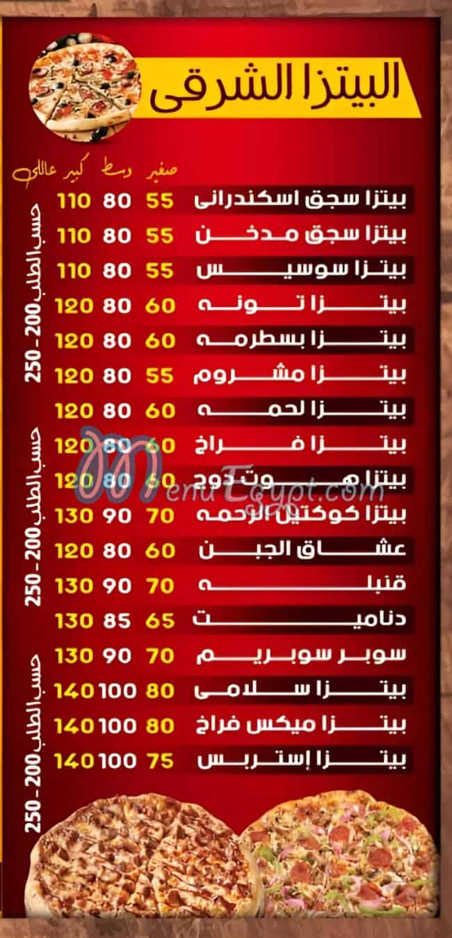 Pizza El Rahma menu Egypt