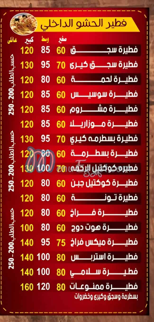 Pizza El Rahma egypt