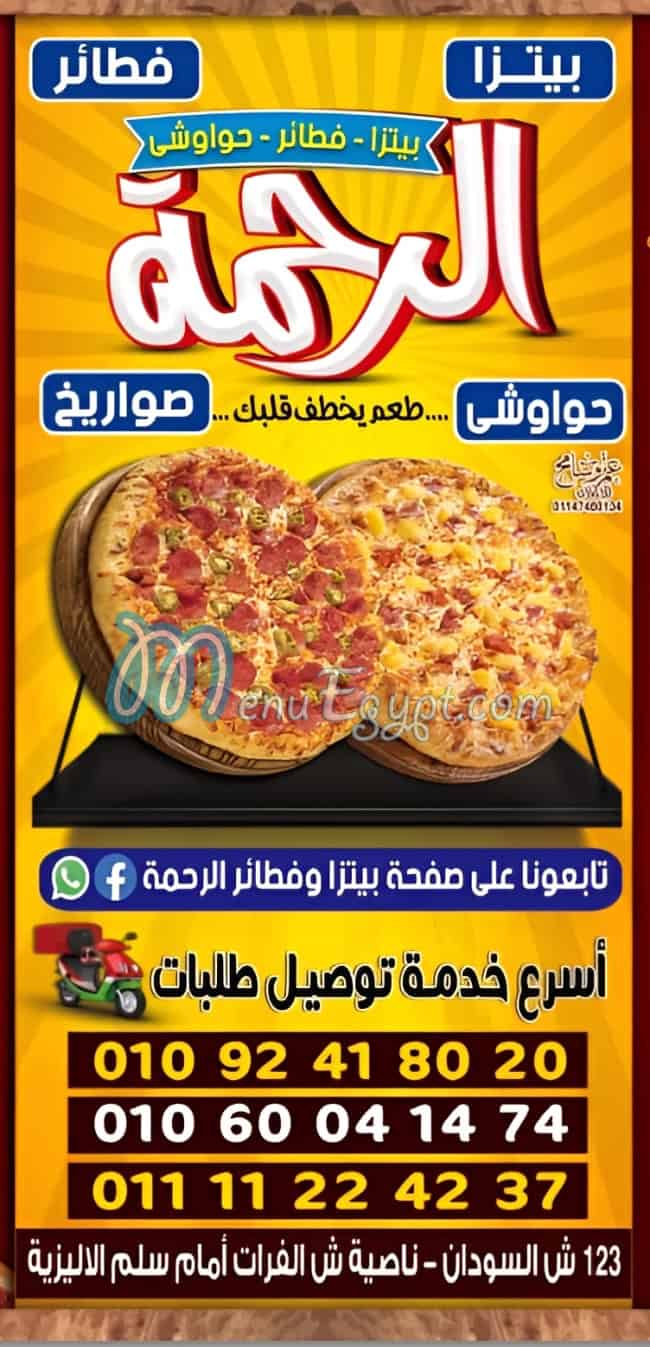 Pizza El Rahma online menu