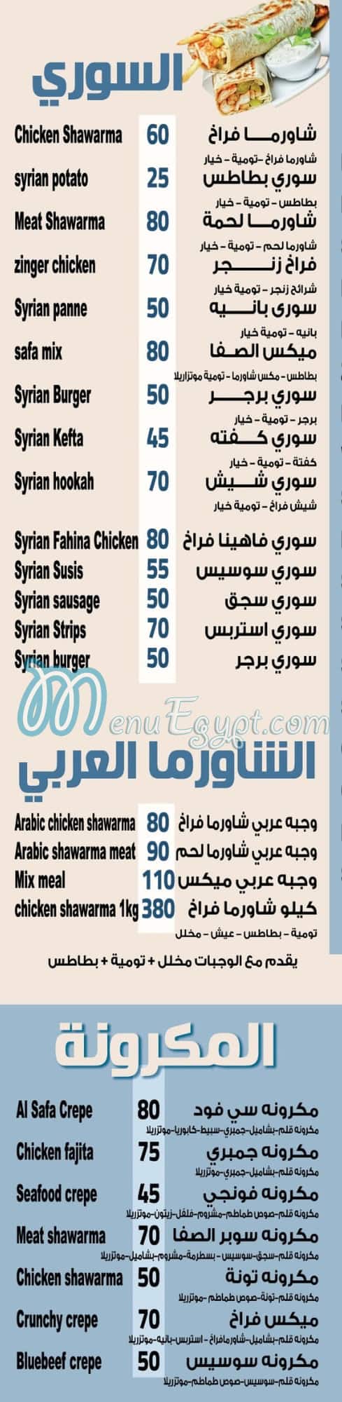 pizza el safa w el marwa menu Egypt 8