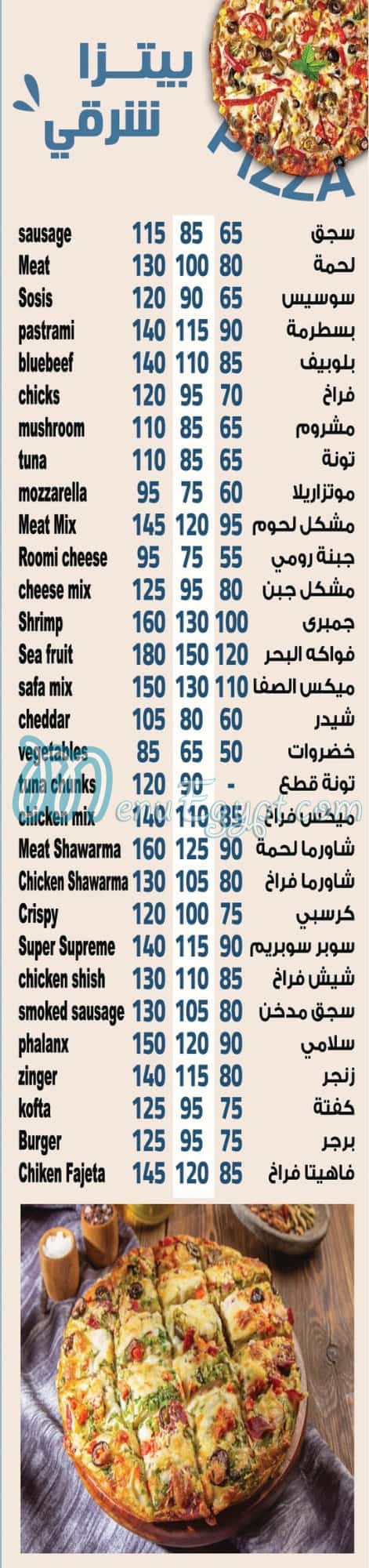 pizza el safa w el marwa menu Egypt 9