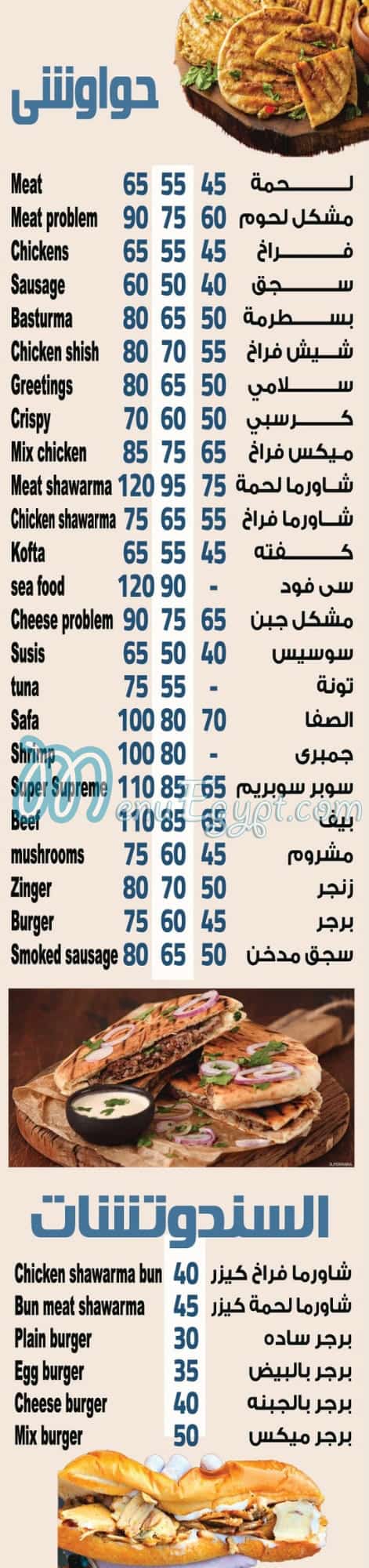 pizza el safa w el marwa menu Egypt 11