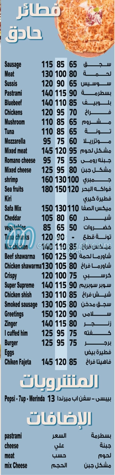 pizza el safa w el marwa menu Egypt 13