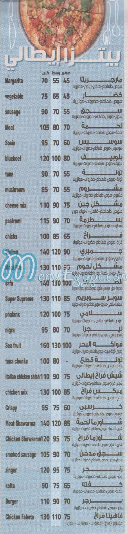pizza el safa w el marwa menu prices