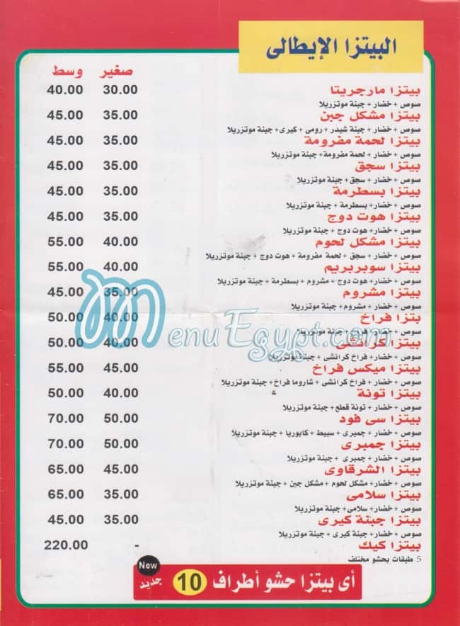 Pizza El Sharqawy Fesal menu Egypt