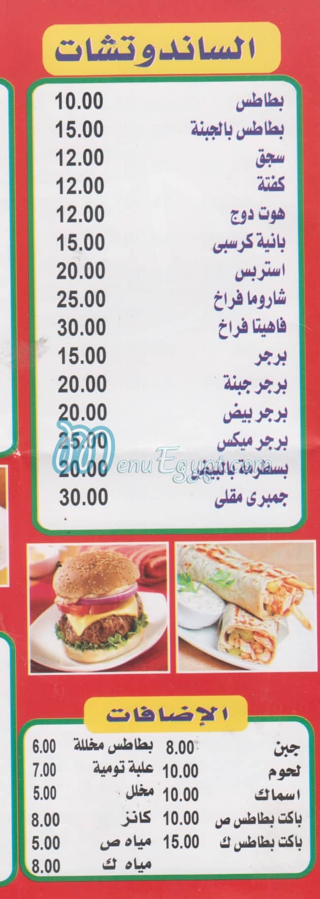 Pizza El Sharqawy Fesal delivery