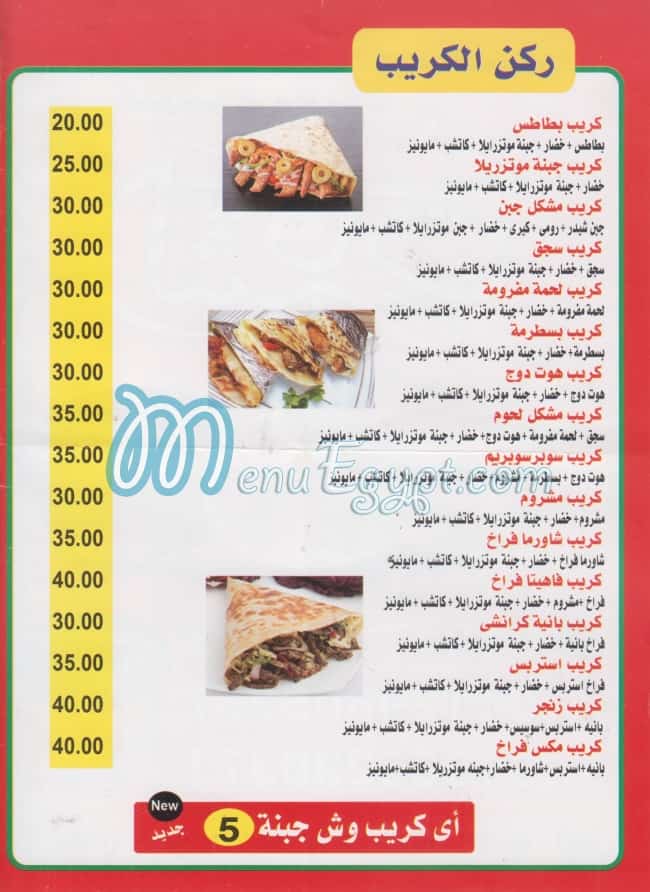 Pizza El Sharqawy Fesal delivery menu