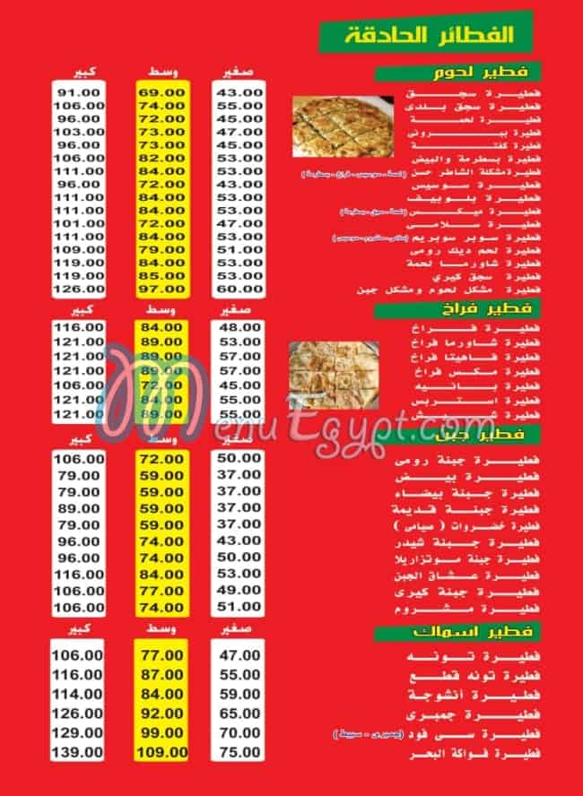 Pizza El Shater Hassan delivery menu