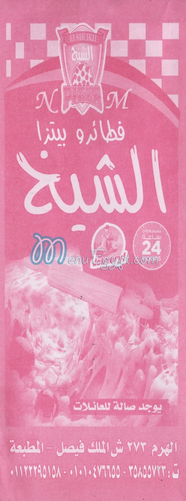 pizza El Shiekh menu