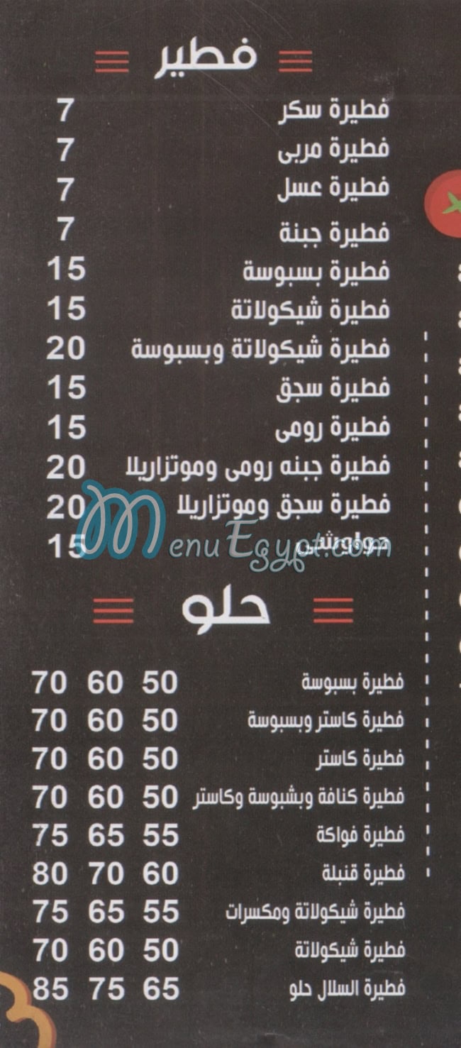 بيتزا السلال فيصل مصر