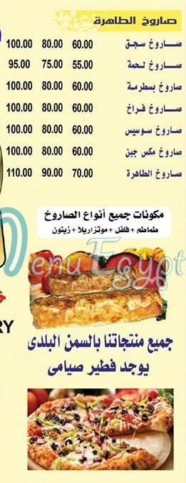 Pizza El Tahra menu Egypt