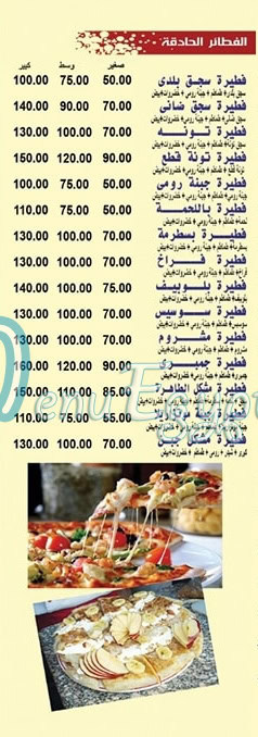 Pizza El Tahra delivery menu