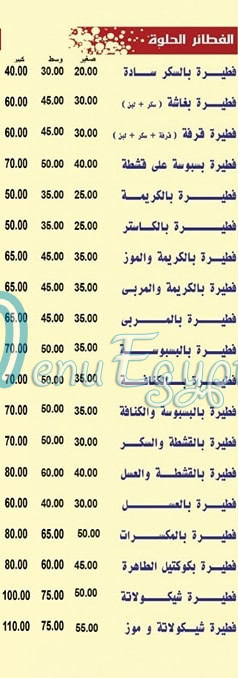 Pizza El Tahra online menu