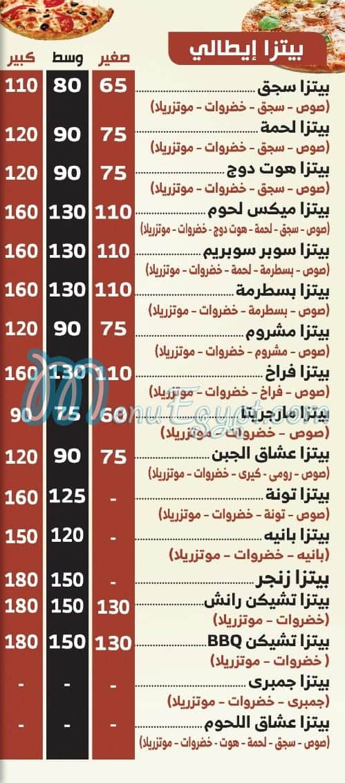 منيو بيتزا الطيب